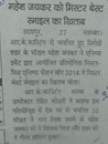 Rajasthan News 